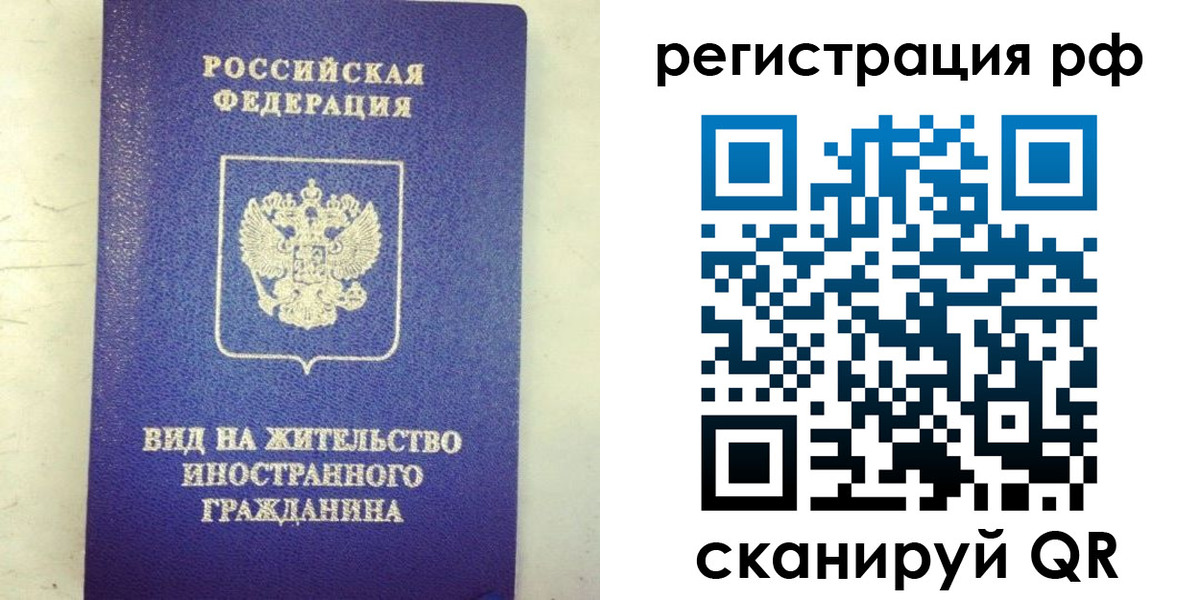 временная регистрация надежно в Уварово