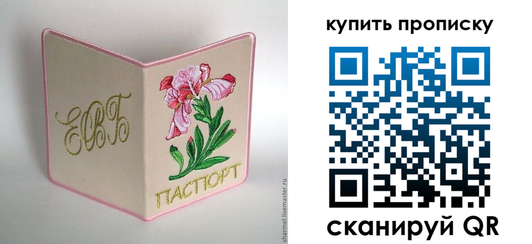 прописка регистрация в Уварово