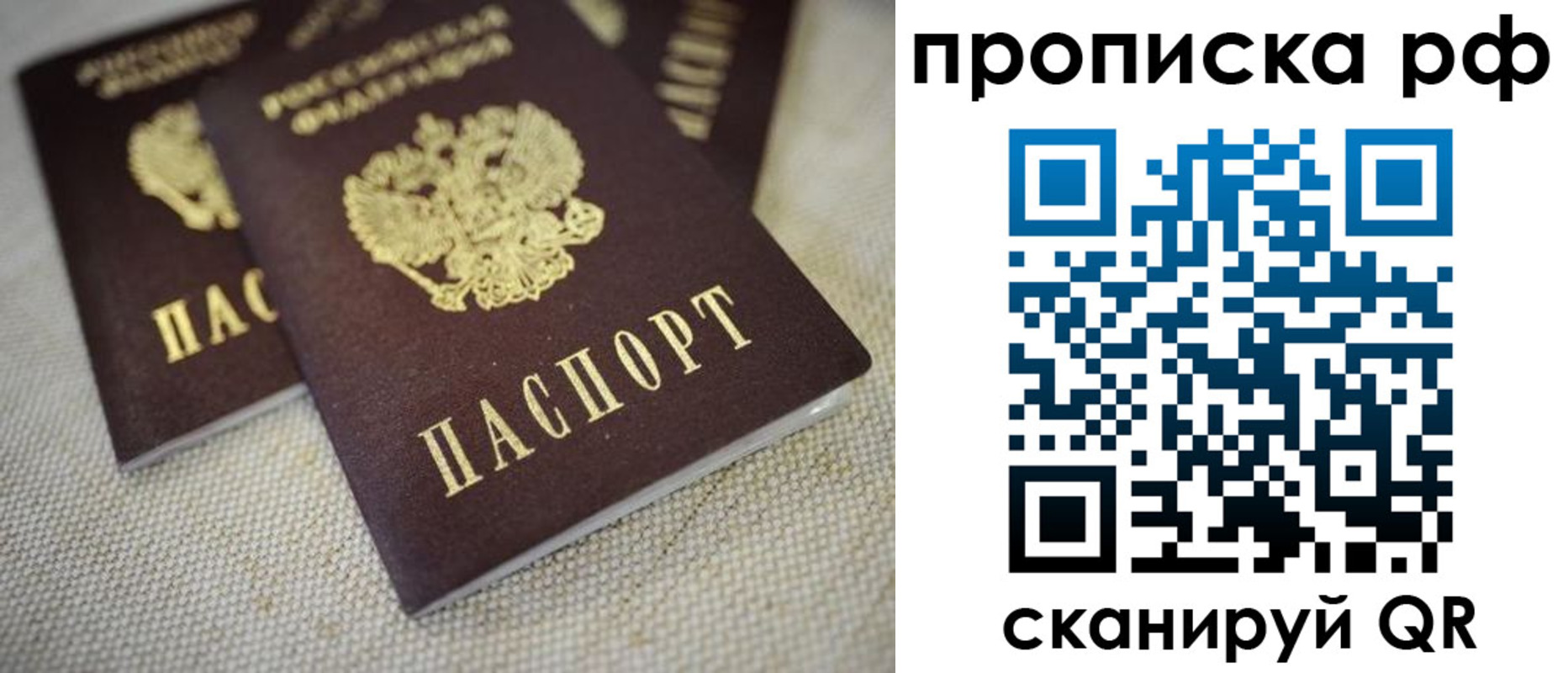 прописка от собственника в Уварово