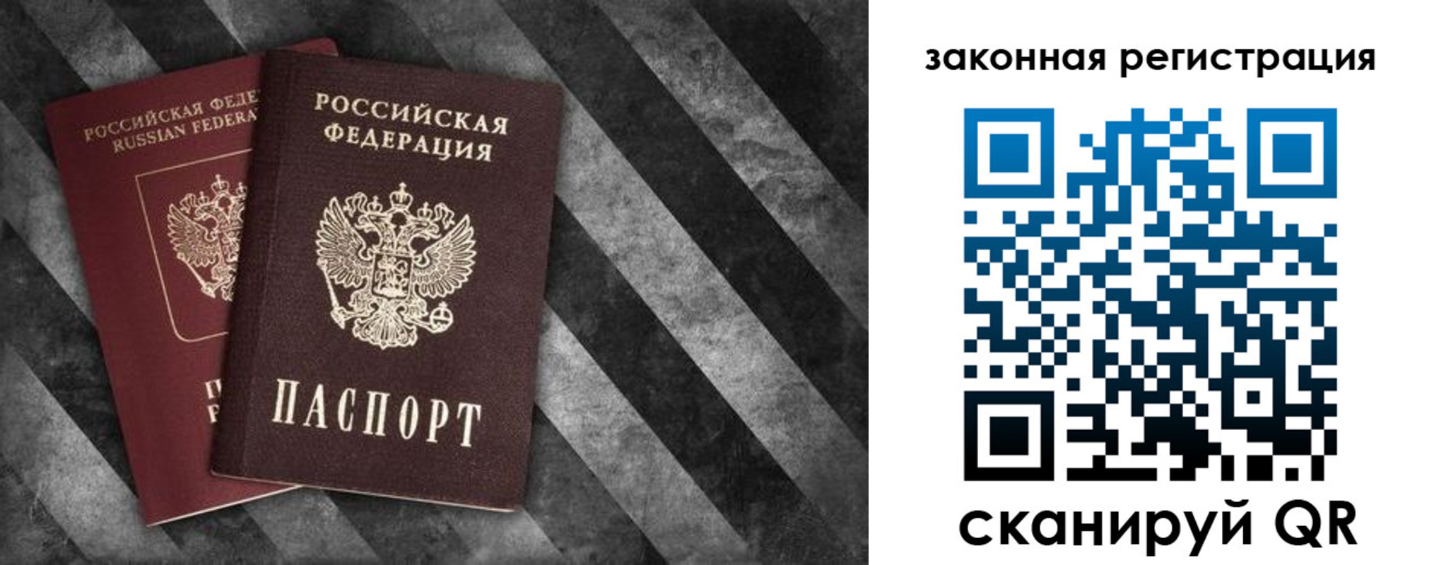 прописка иностранных граждан в Уварово