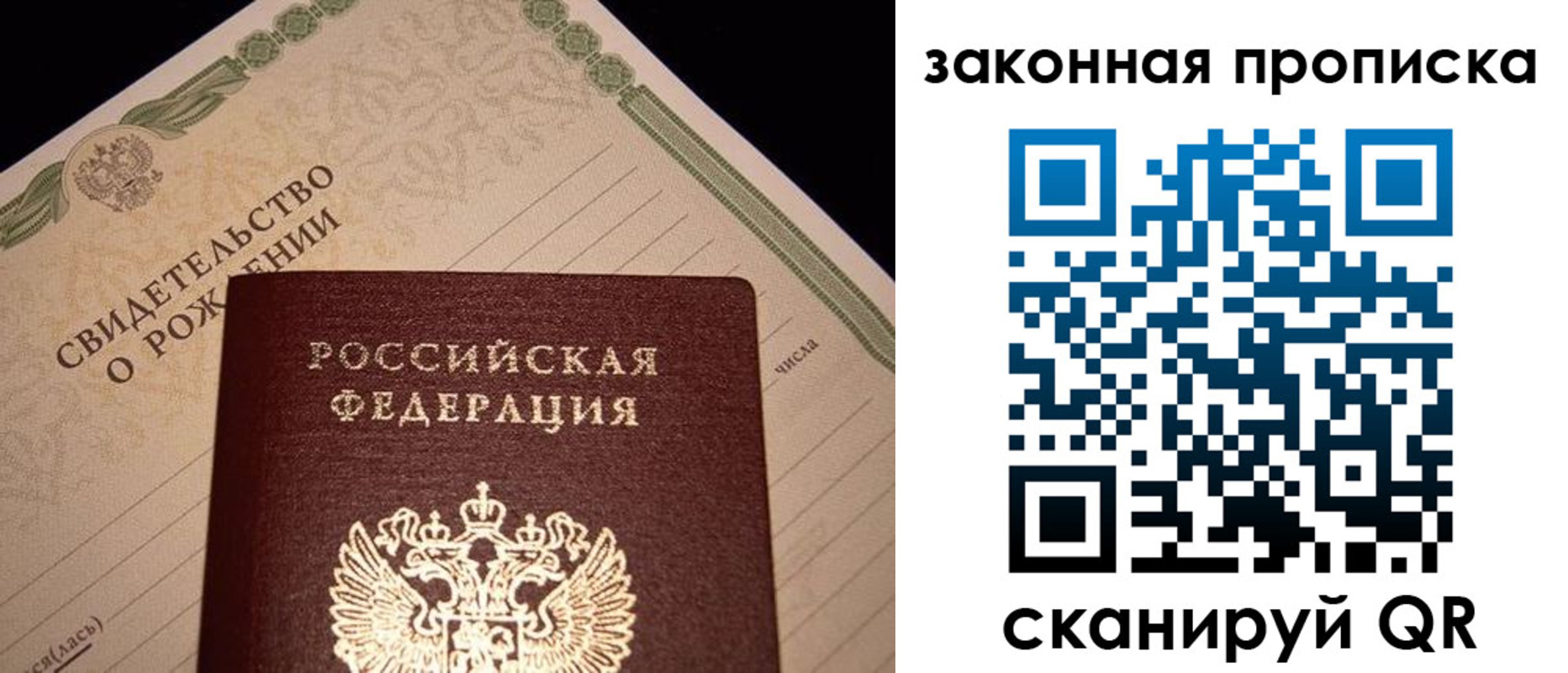 временная регистрация в квартире в Уварово
