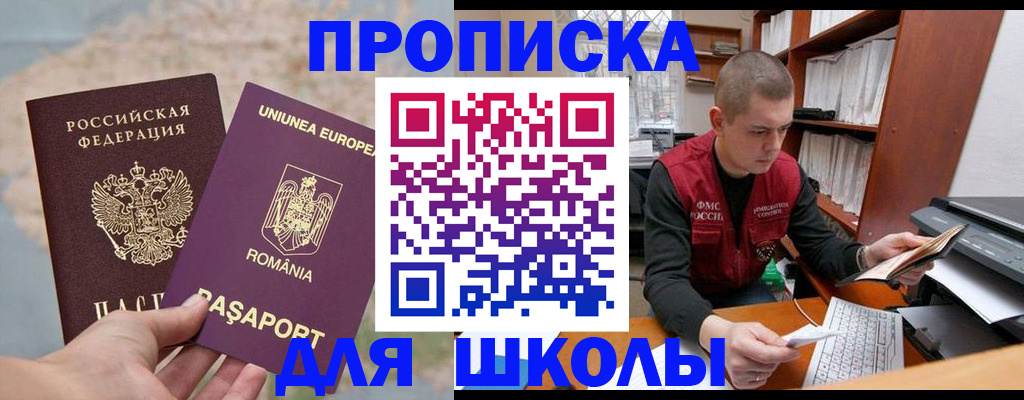 прописка 2025 в Уварово
