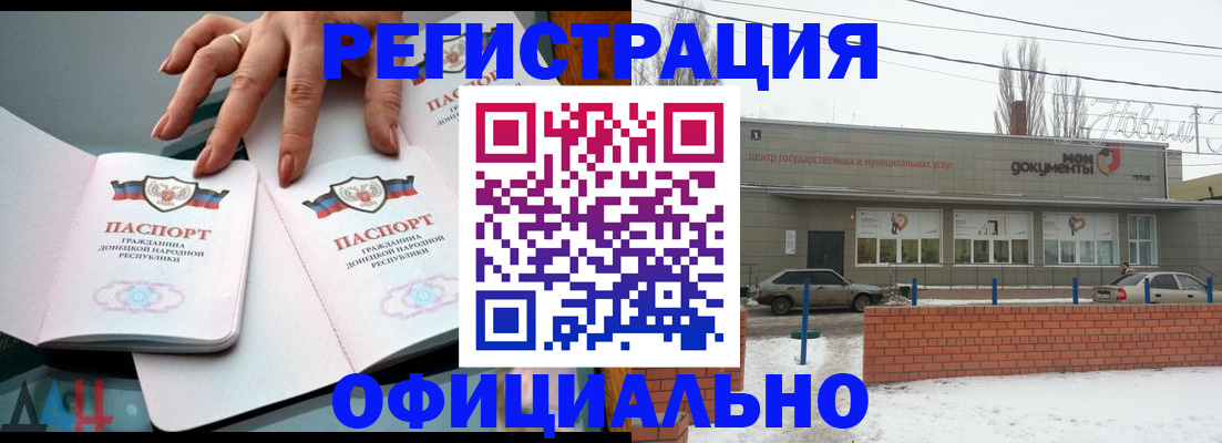 регистрация в Уварово