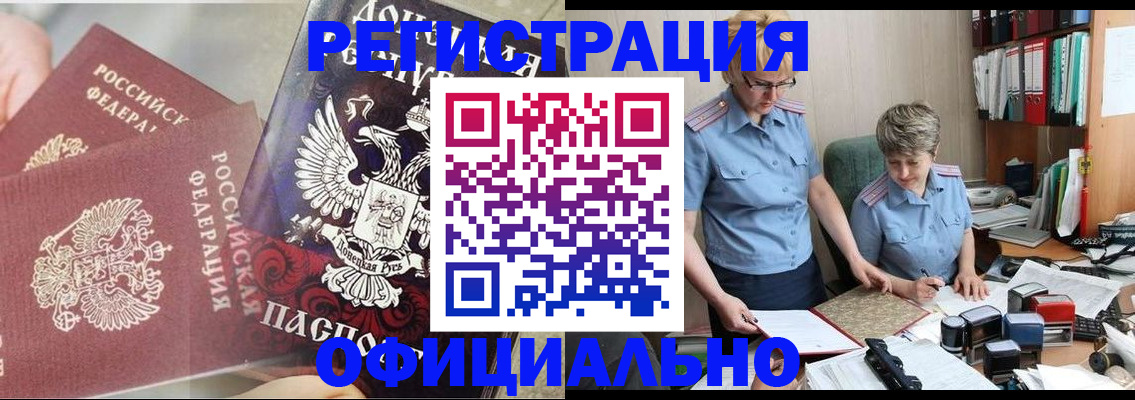 временная регистрация недорого в Уварово